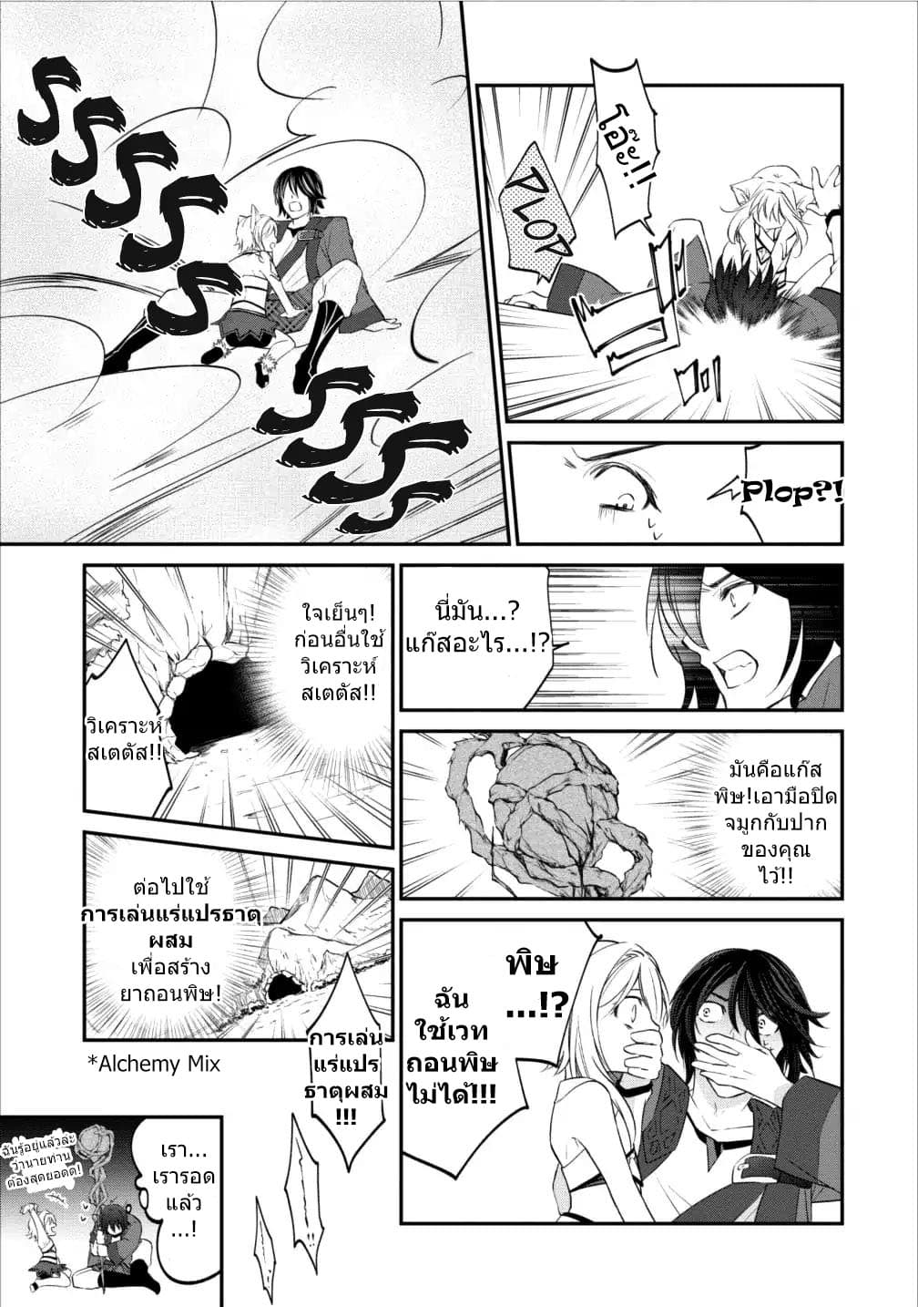 Arafoo Shachiku no Golem Master page 13