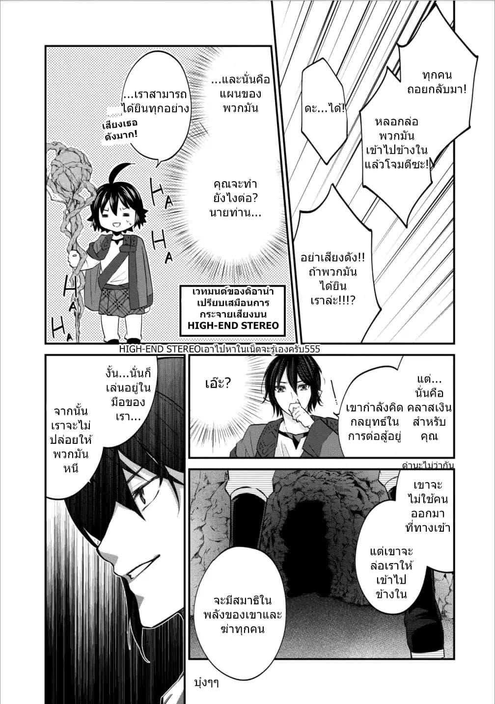 Arafoo Shachiku no Golem Master page 15