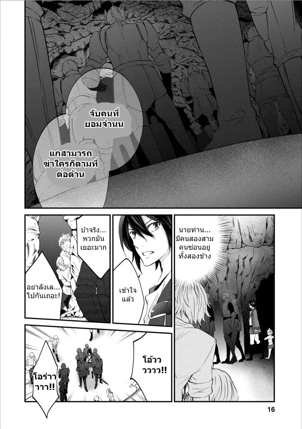 Arafoo Shachiku no Golem Master page 16