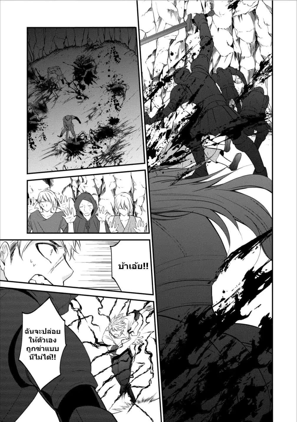 Arafoo Shachiku no Golem Master page 17