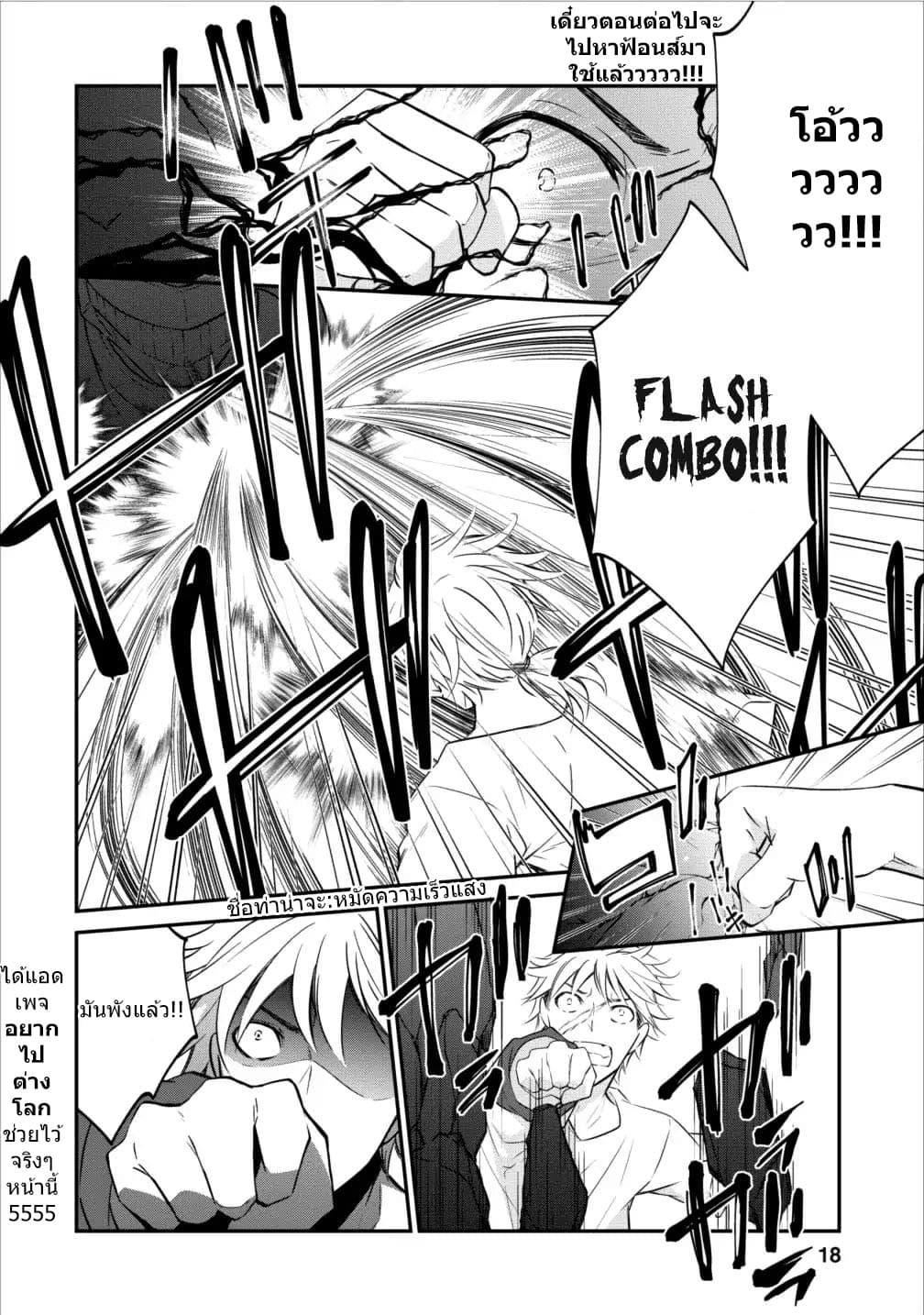 Arafoo Shachiku no Golem Master page 18
