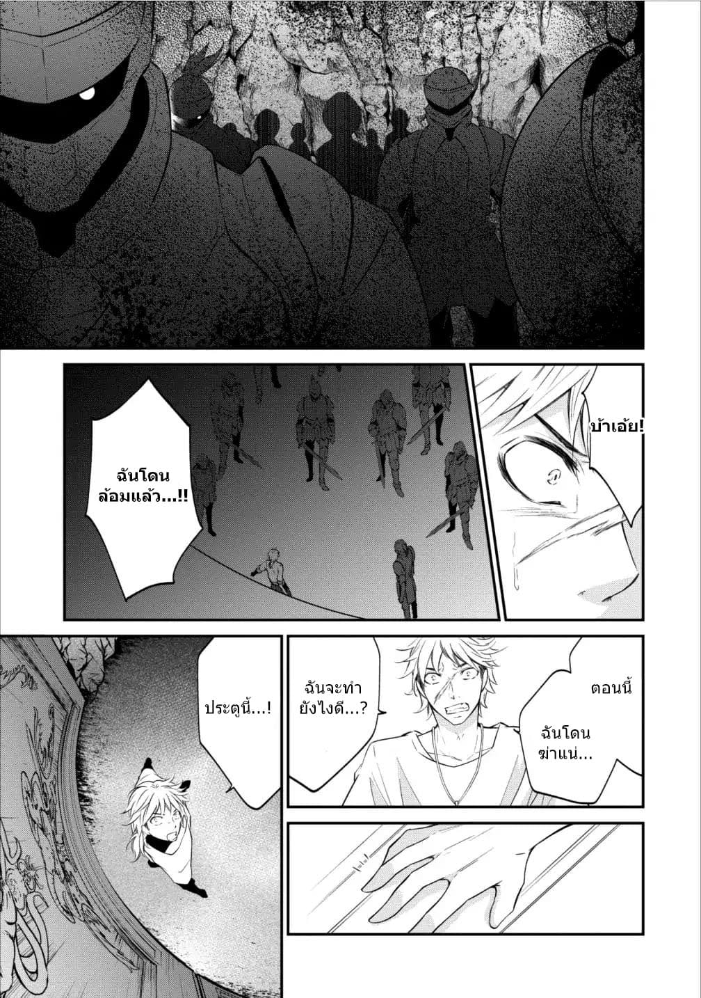 Arafoo Shachiku no Golem Master page 19