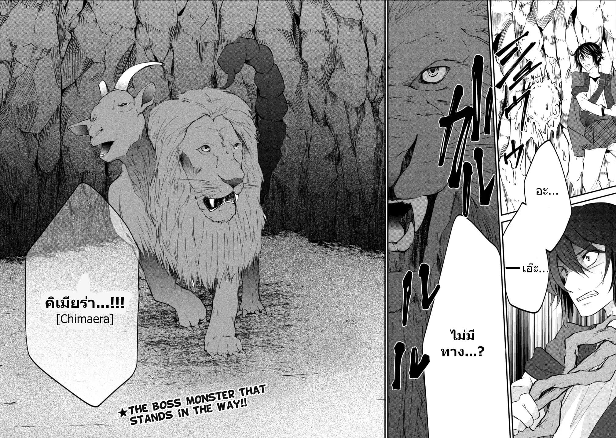 Arafoo Shachiku no Golem Master page 22