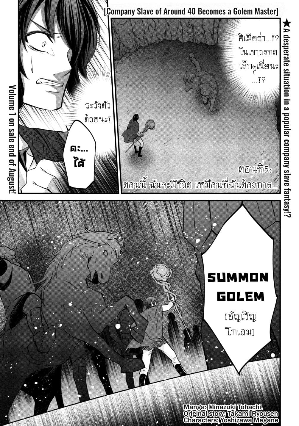 Arafoo Shachiku no Golem Master page 1