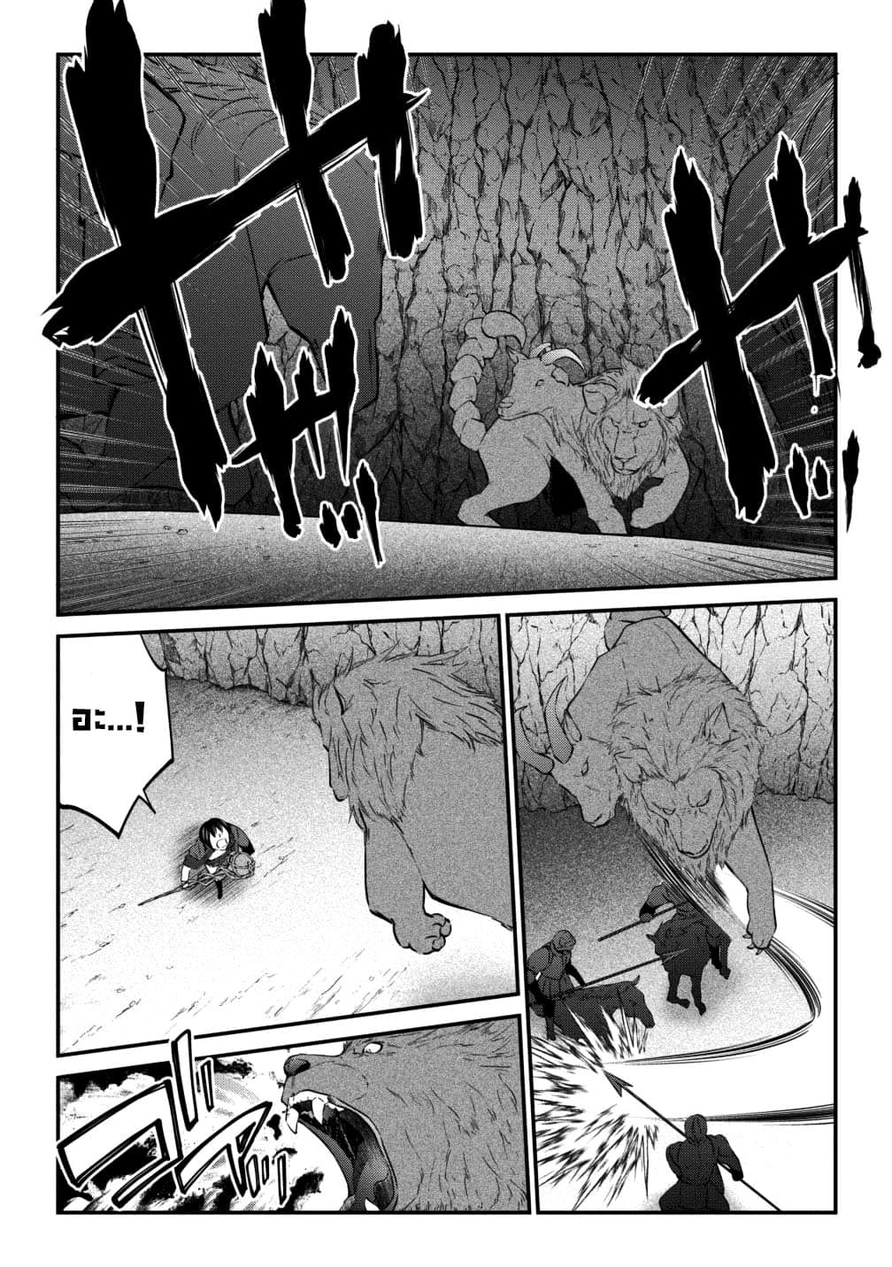 Arafoo Shachiku no Golem Master page 2