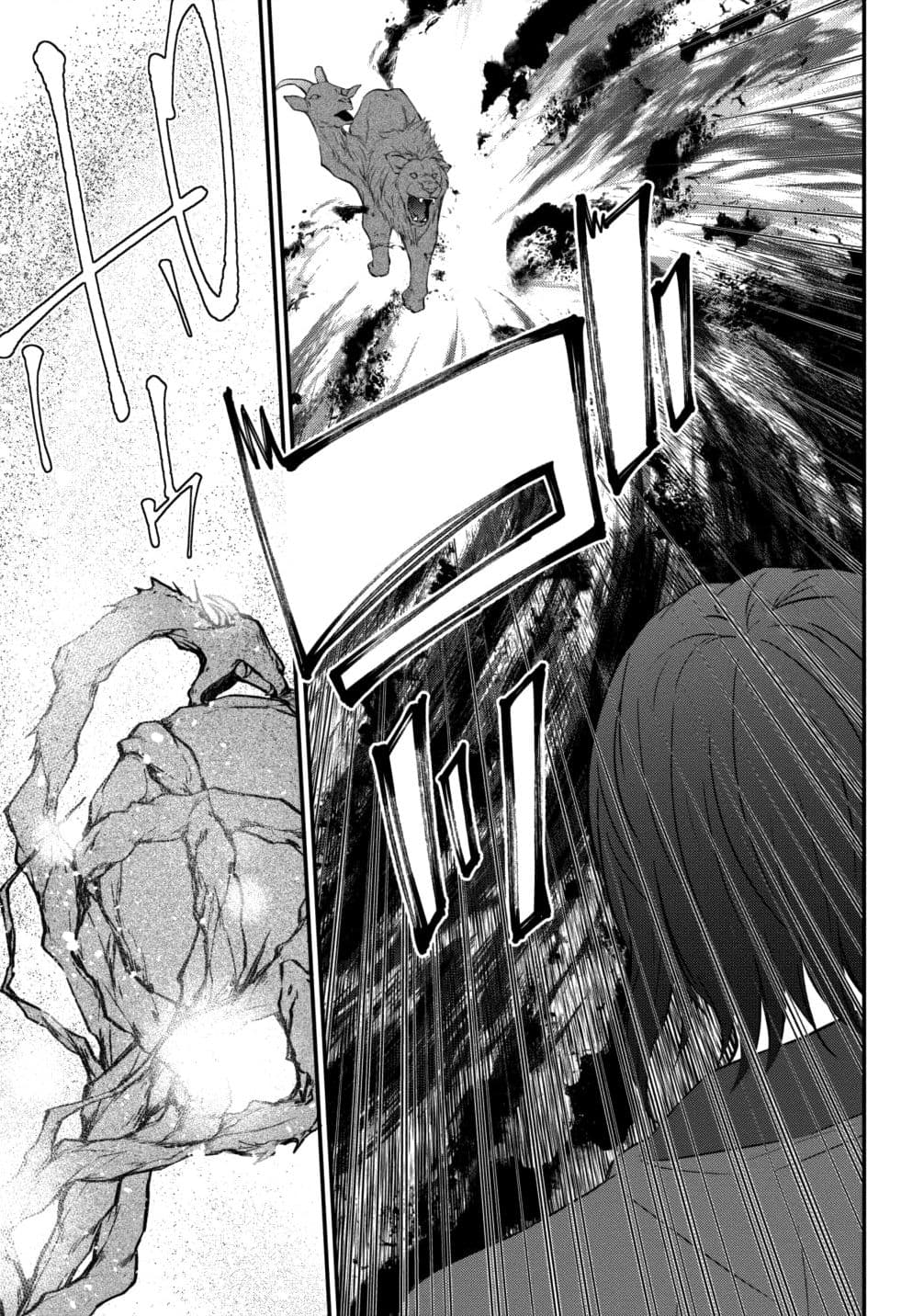 Arafoo Shachiku no Golem Master page 3