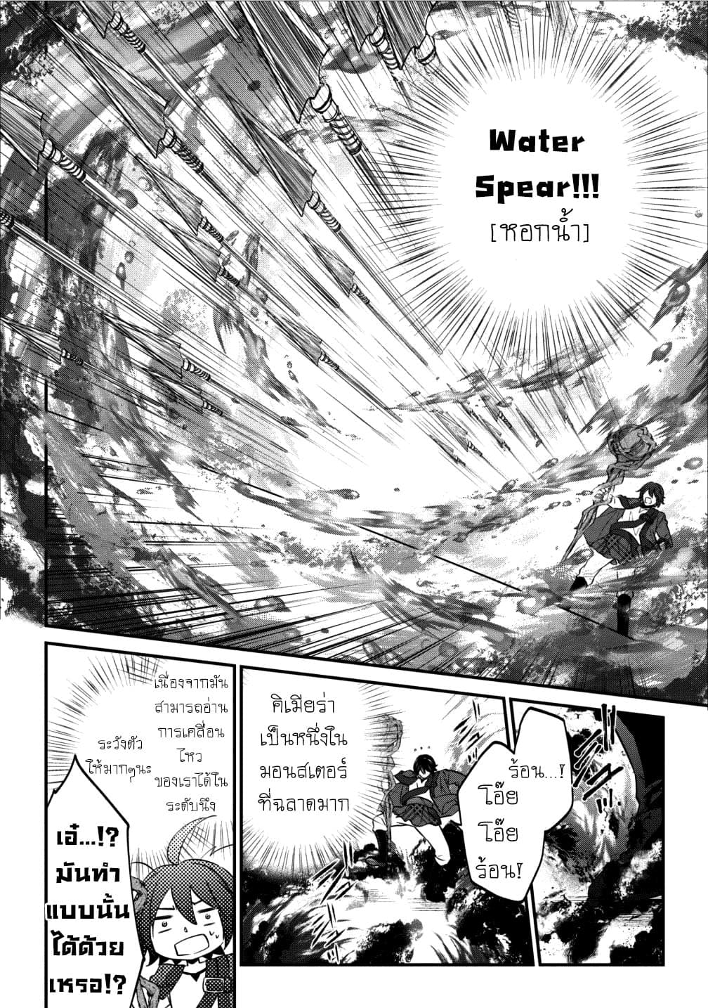 Arafoo Shachiku no Golem Master page 4