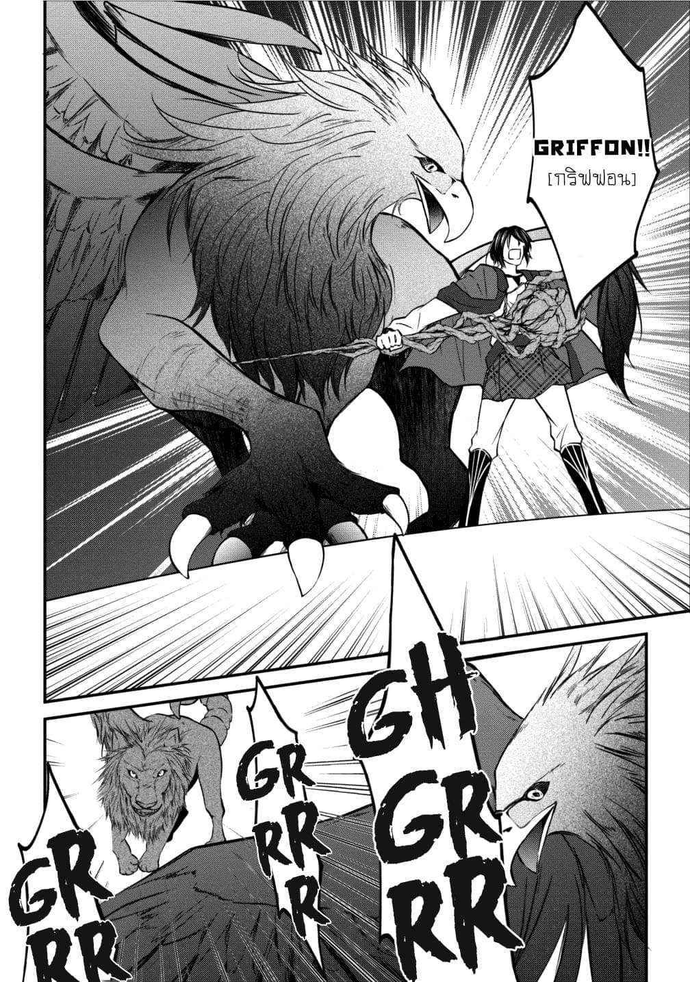 Arafoo Shachiku no Golem Master page 6