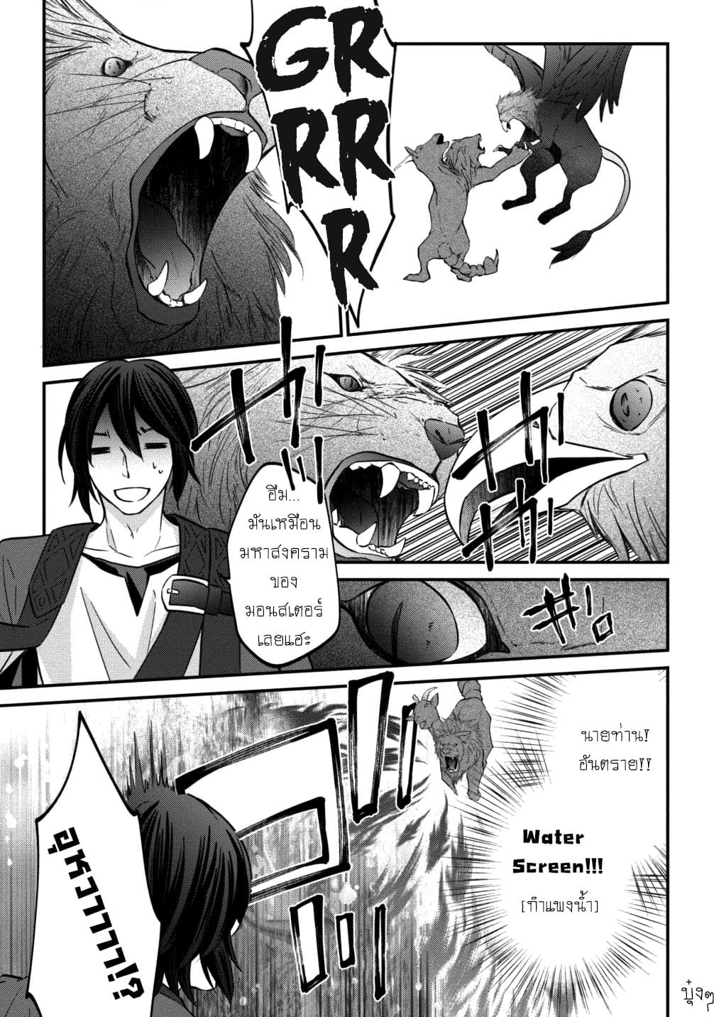 Arafoo Shachiku no Golem Master page 7