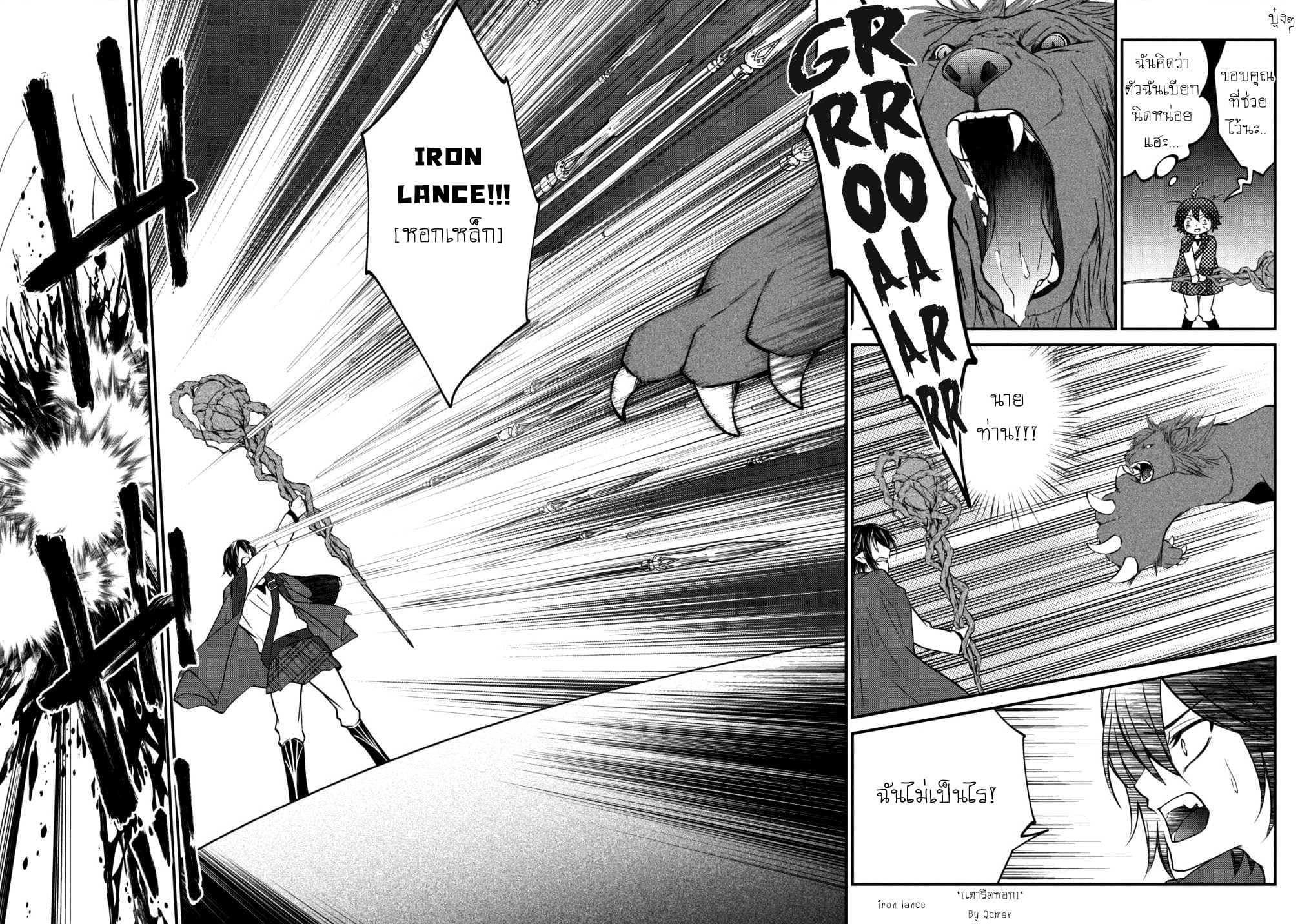 Arafoo Shachiku no Golem Master page 8