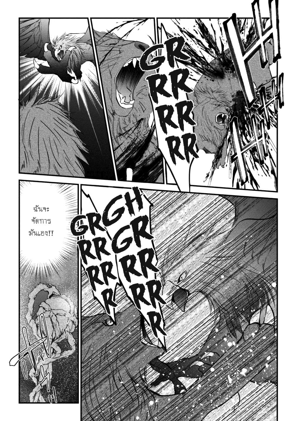 Arafoo Shachiku no Golem Master page 9