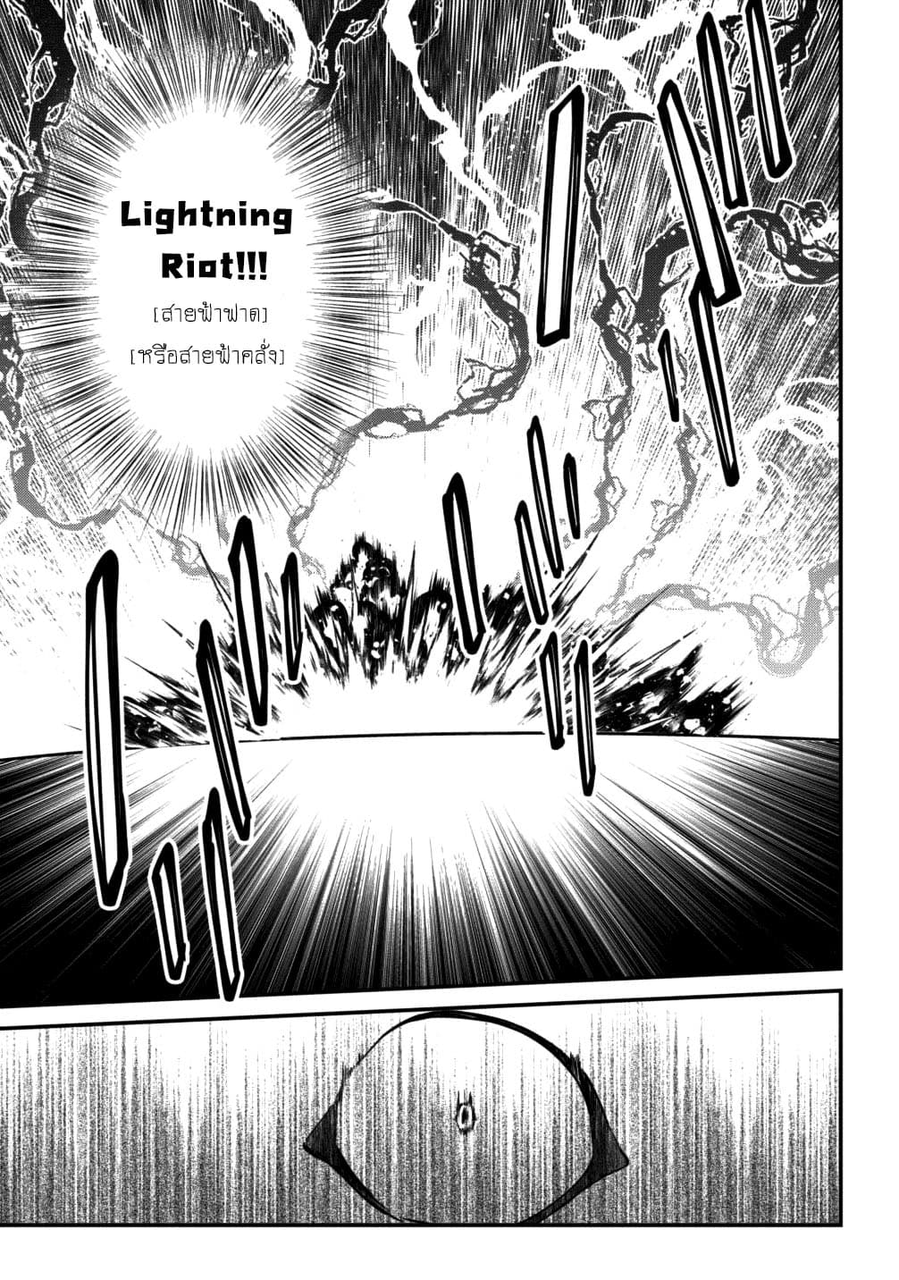 Arafoo Shachiku no Golem Master page 10