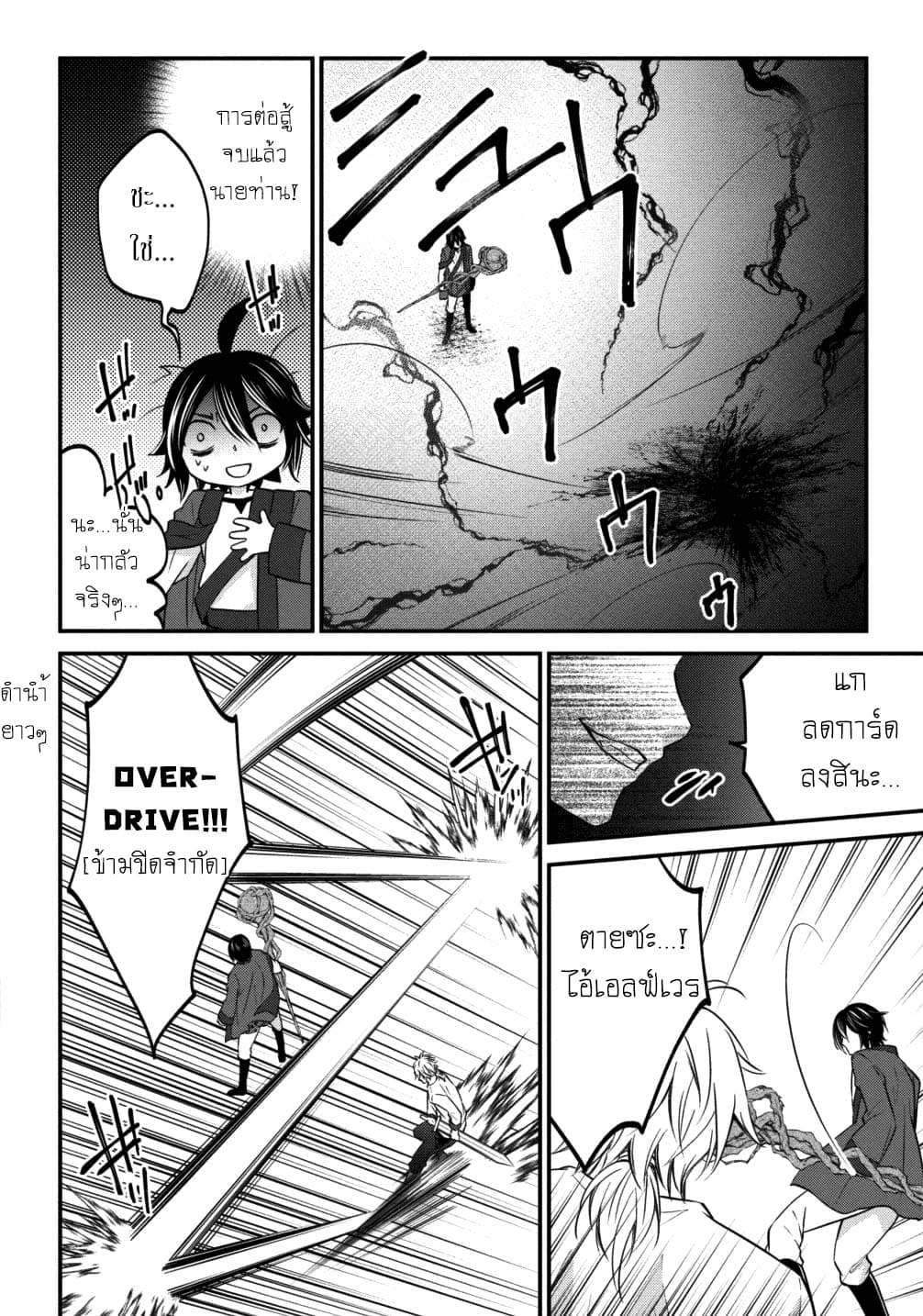 Arafoo Shachiku no Golem Master page 11
