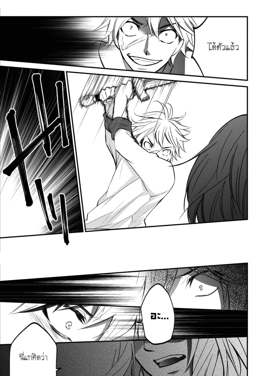 Arafoo Shachiku no Golem Master page 12