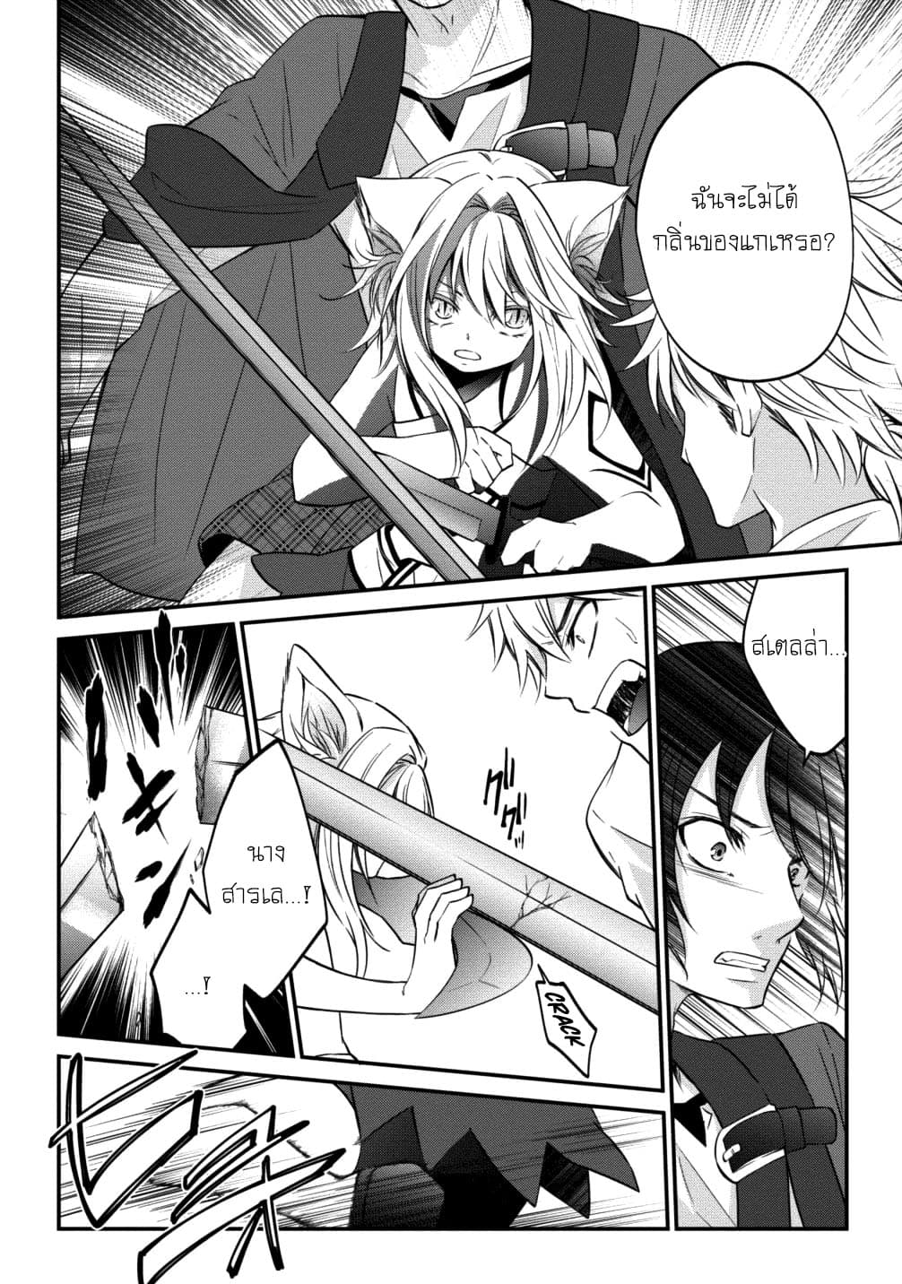 Arafoo Shachiku no Golem Master page 13