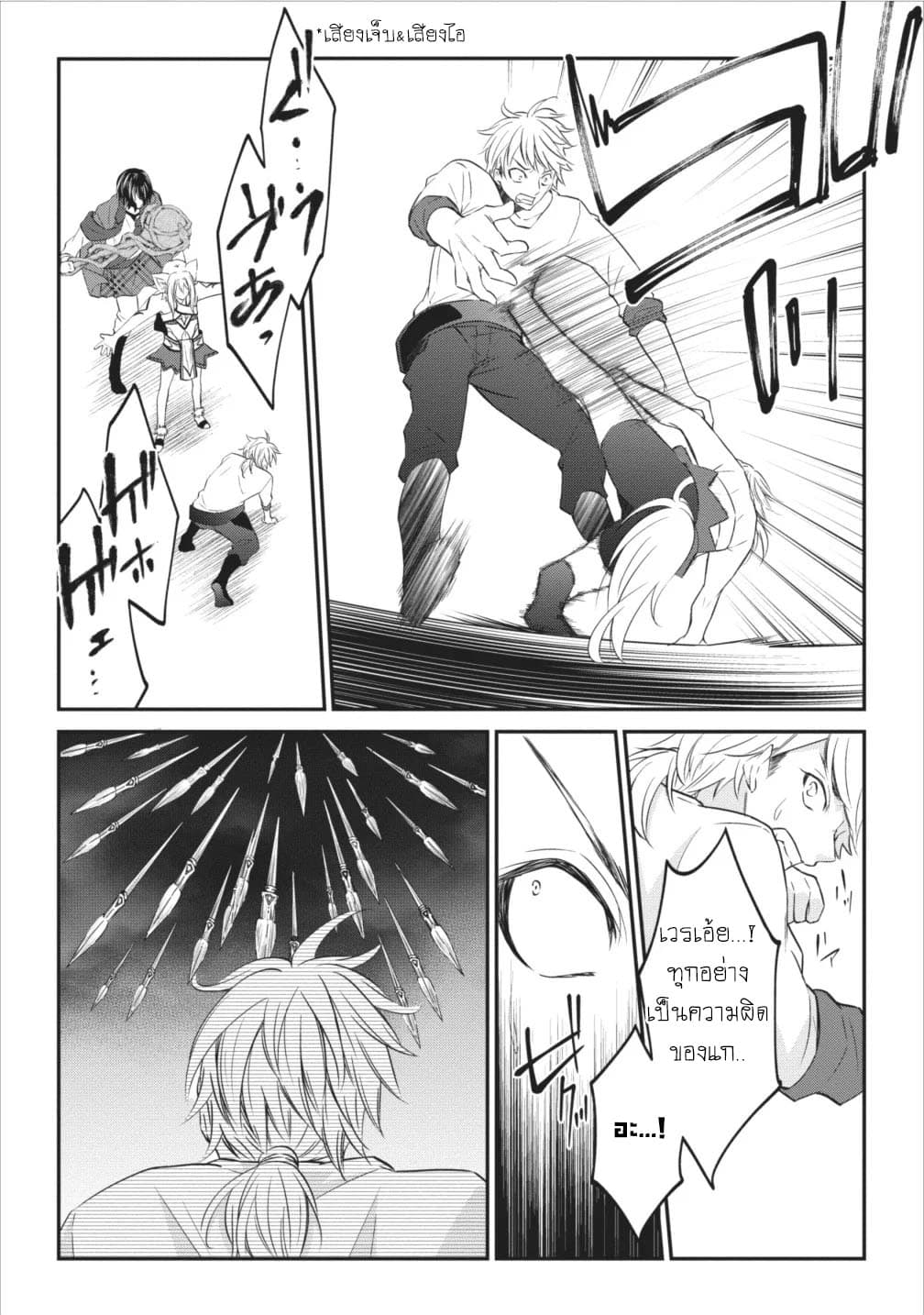 Arafoo Shachiku no Golem Master page 14
