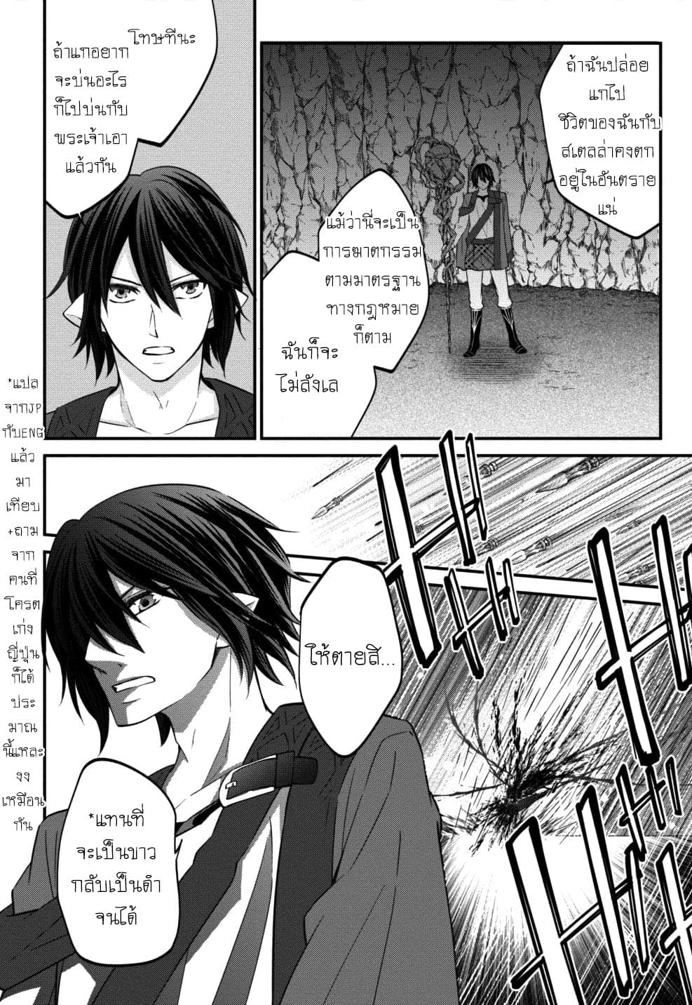 Arafoo Shachiku no Golem Master page 15