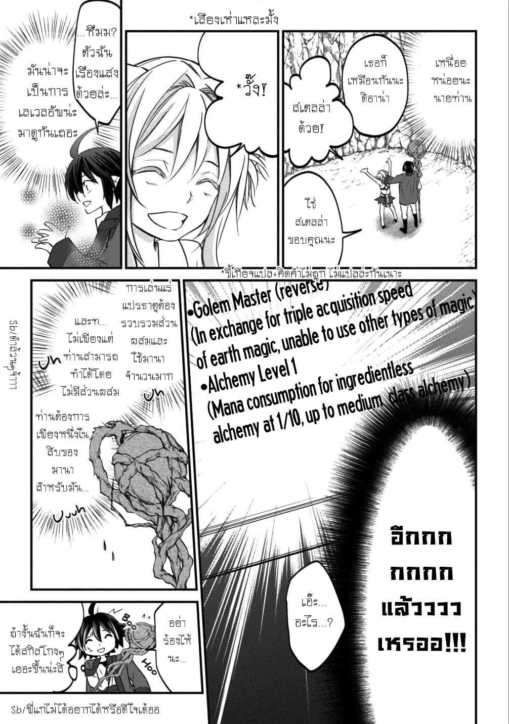 Arafoo Shachiku no Golem Master page 16