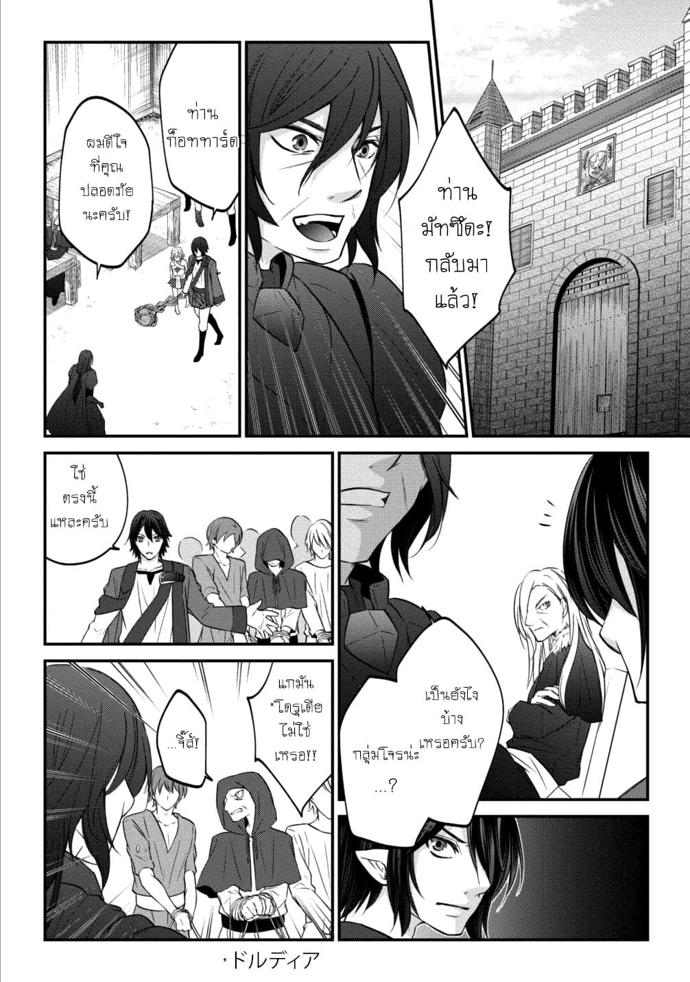 Arafoo Shachiku no Golem Master page 17