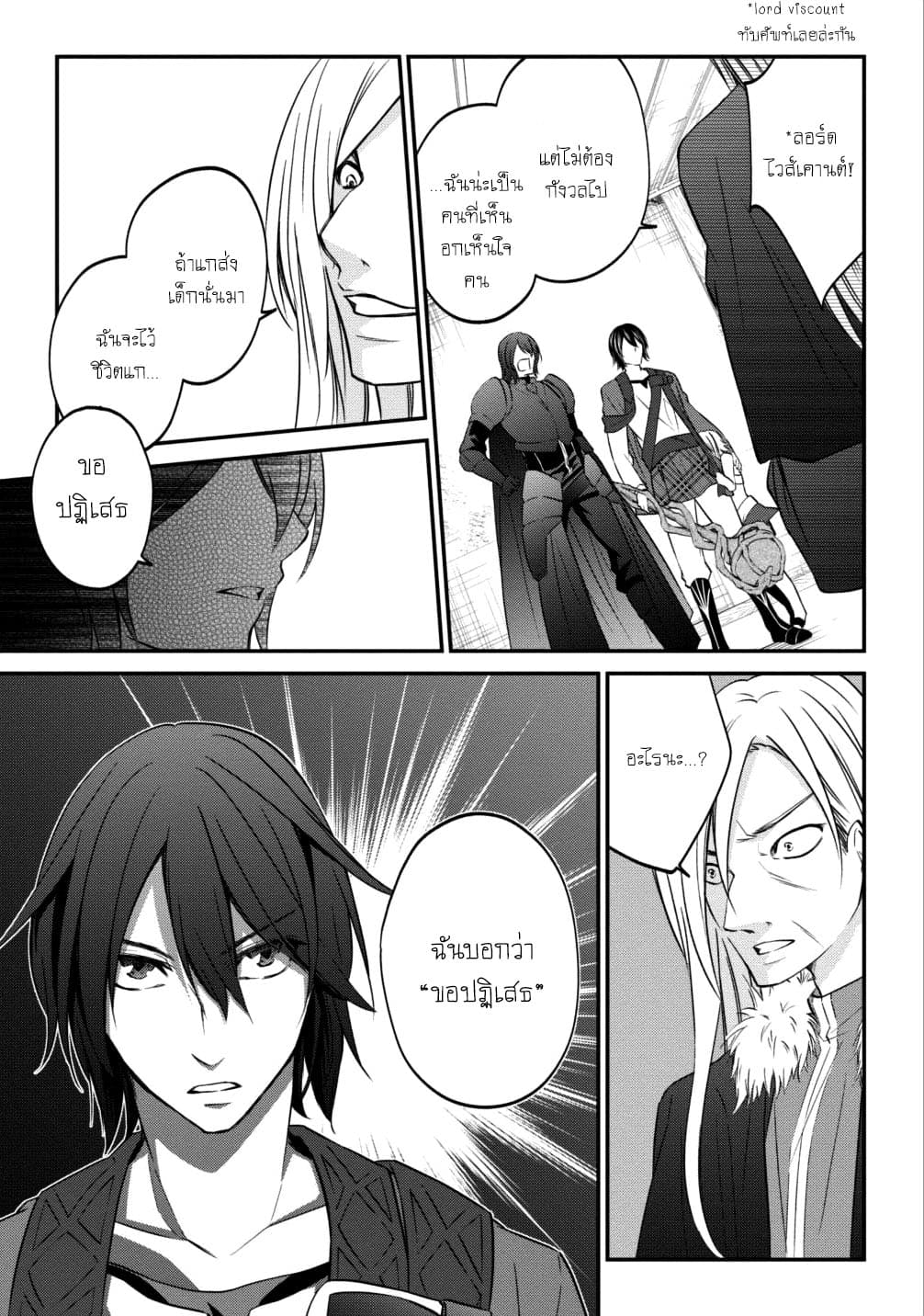 Arafoo Shachiku no Golem Master page 20