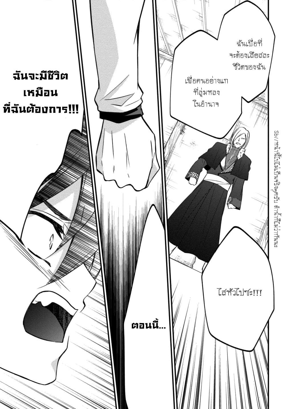 Arafoo Shachiku no Golem Master page 22