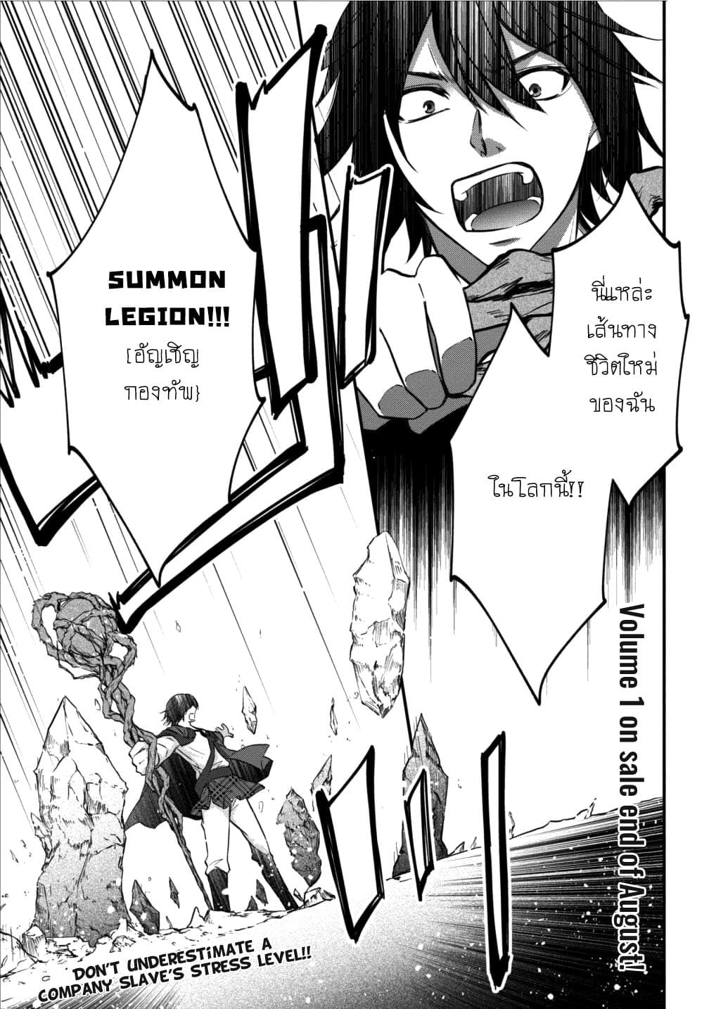 Arafoo Shachiku no Golem Master page 23