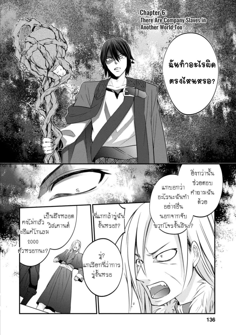 Arafoo Shachiku no Golem Master page 2