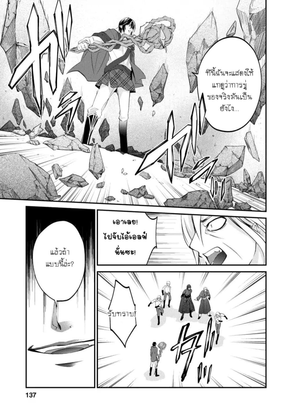 Arafoo Shachiku no Golem Master page 3