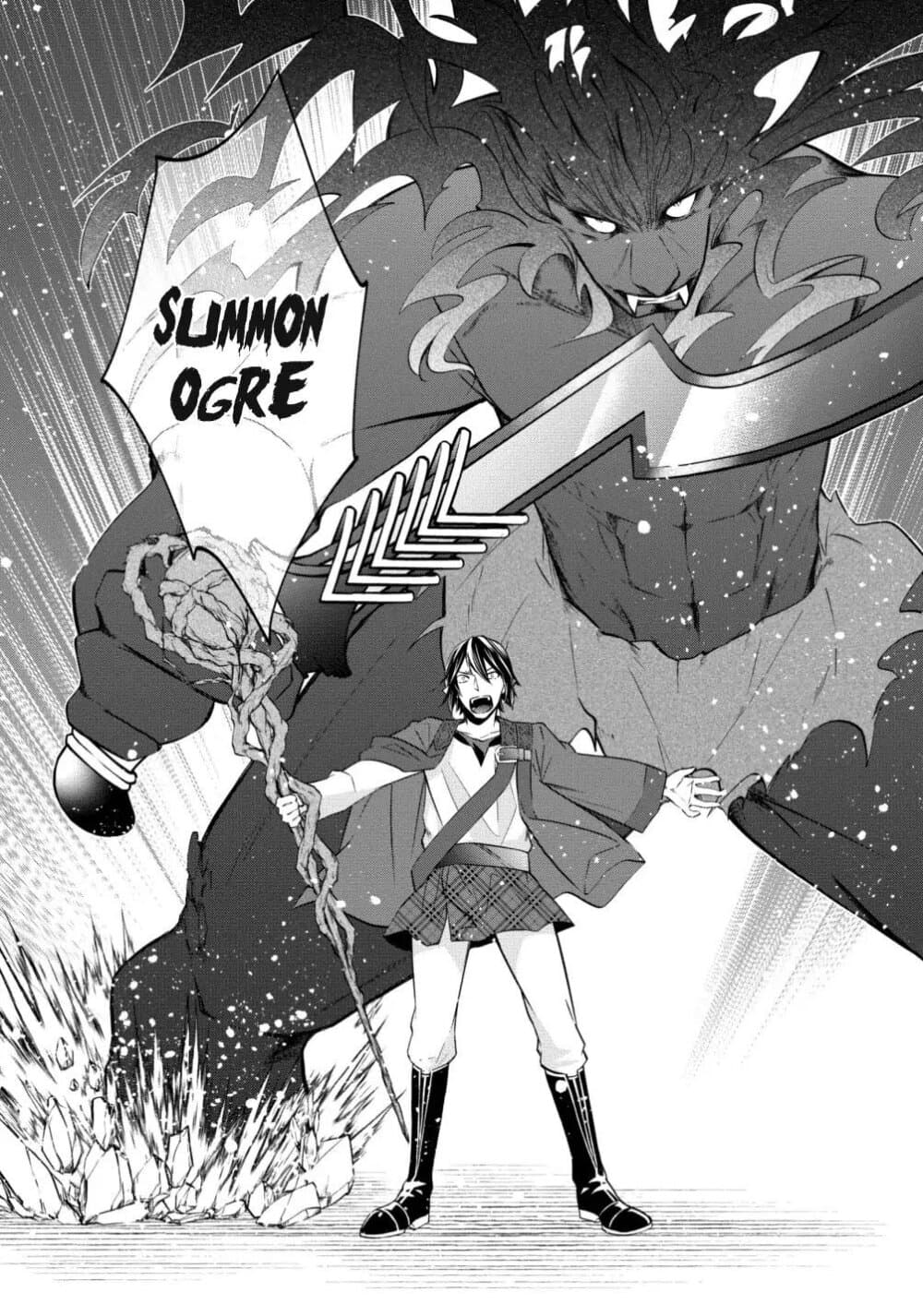 Arafoo Shachiku no Golem Master page 4