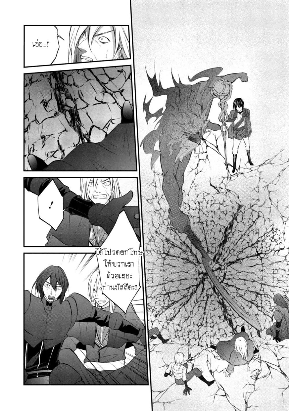 Arafoo Shachiku no Golem Master page 6