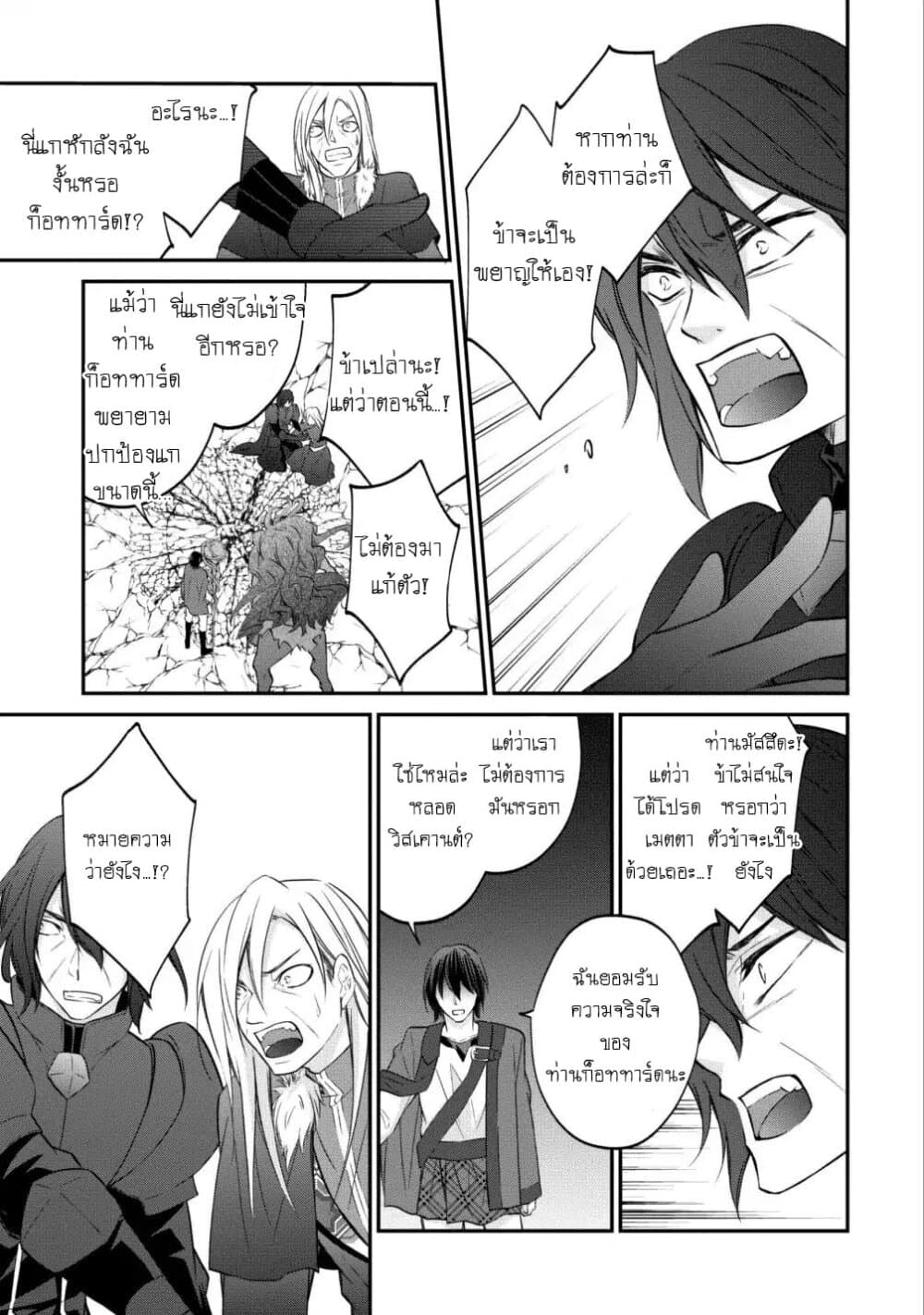 Arafoo Shachiku no Golem Master page 7