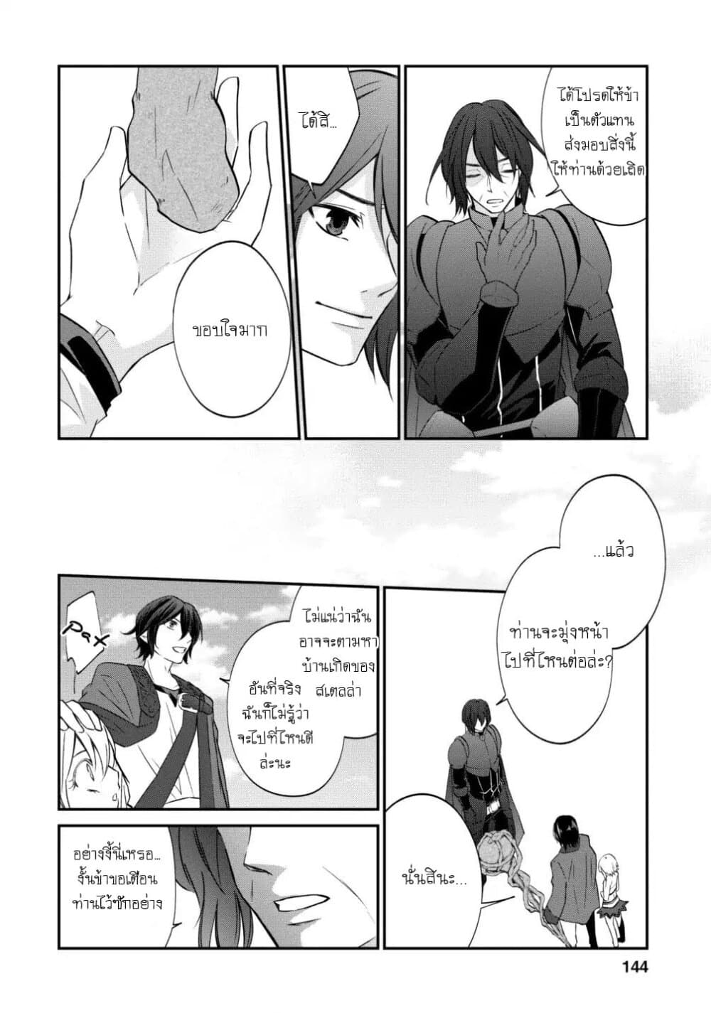 Arafoo Shachiku no Golem Master page 9