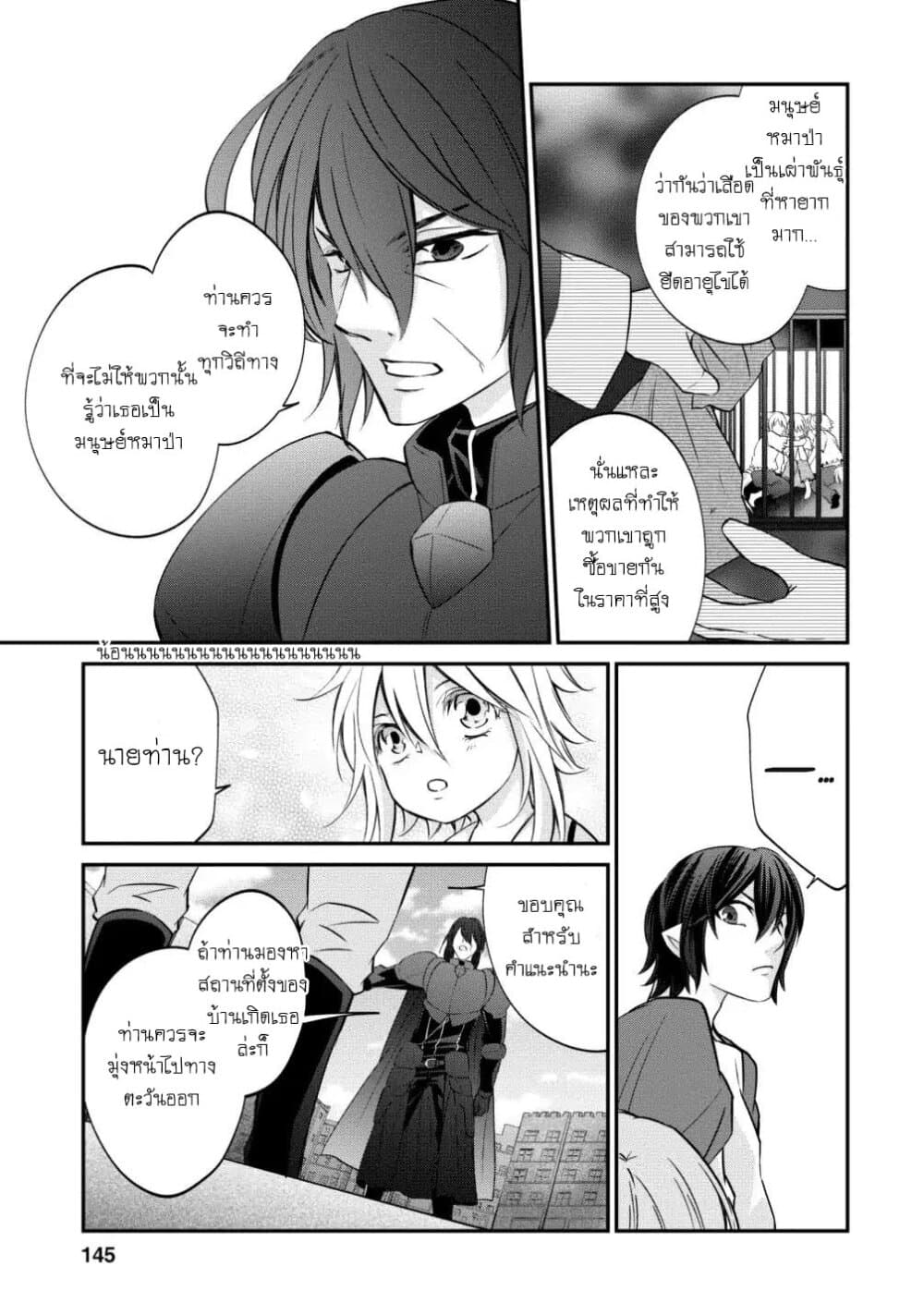 Arafoo Shachiku no Golem Master page 10