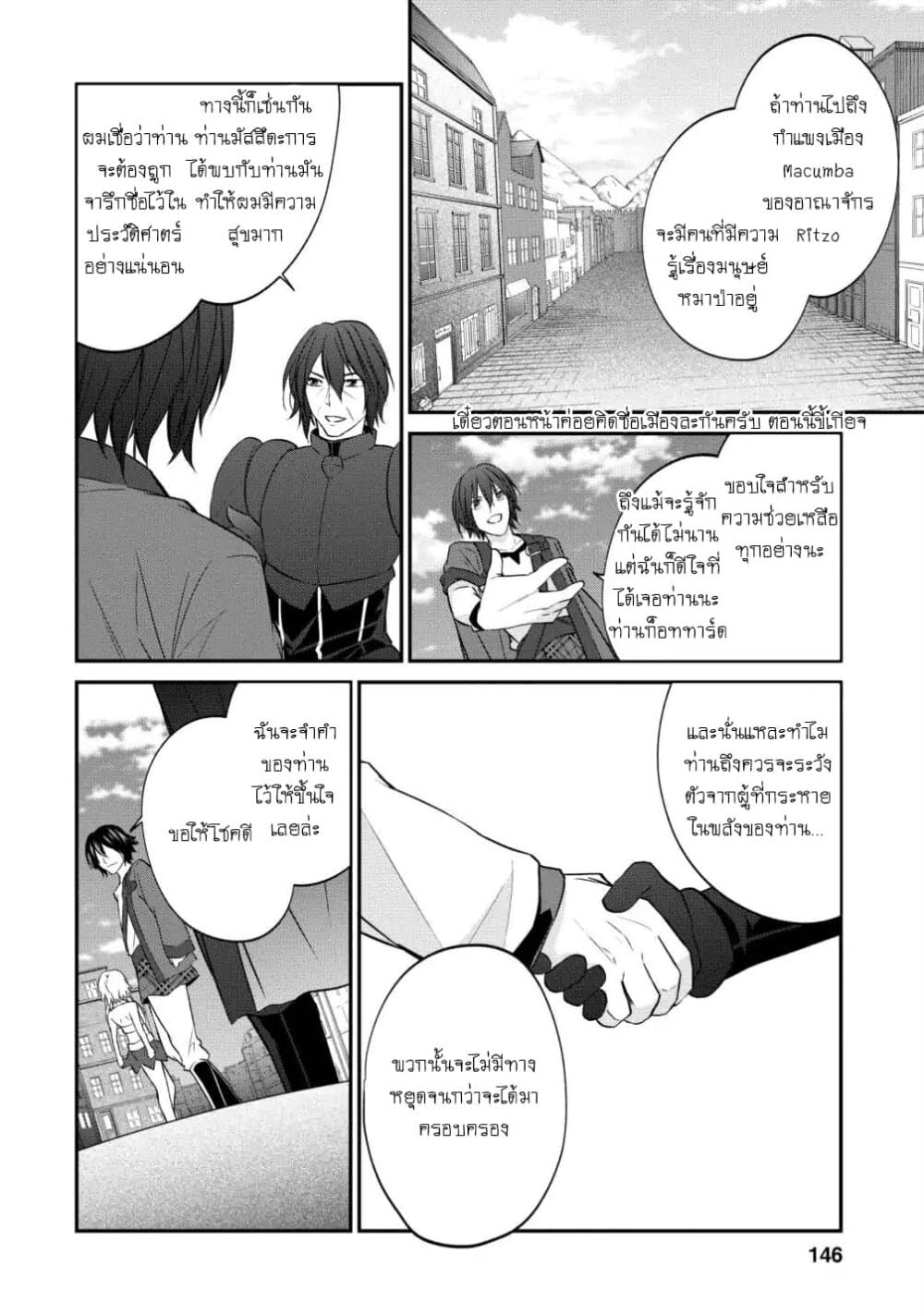 Arafoo Shachiku no Golem Master page 11