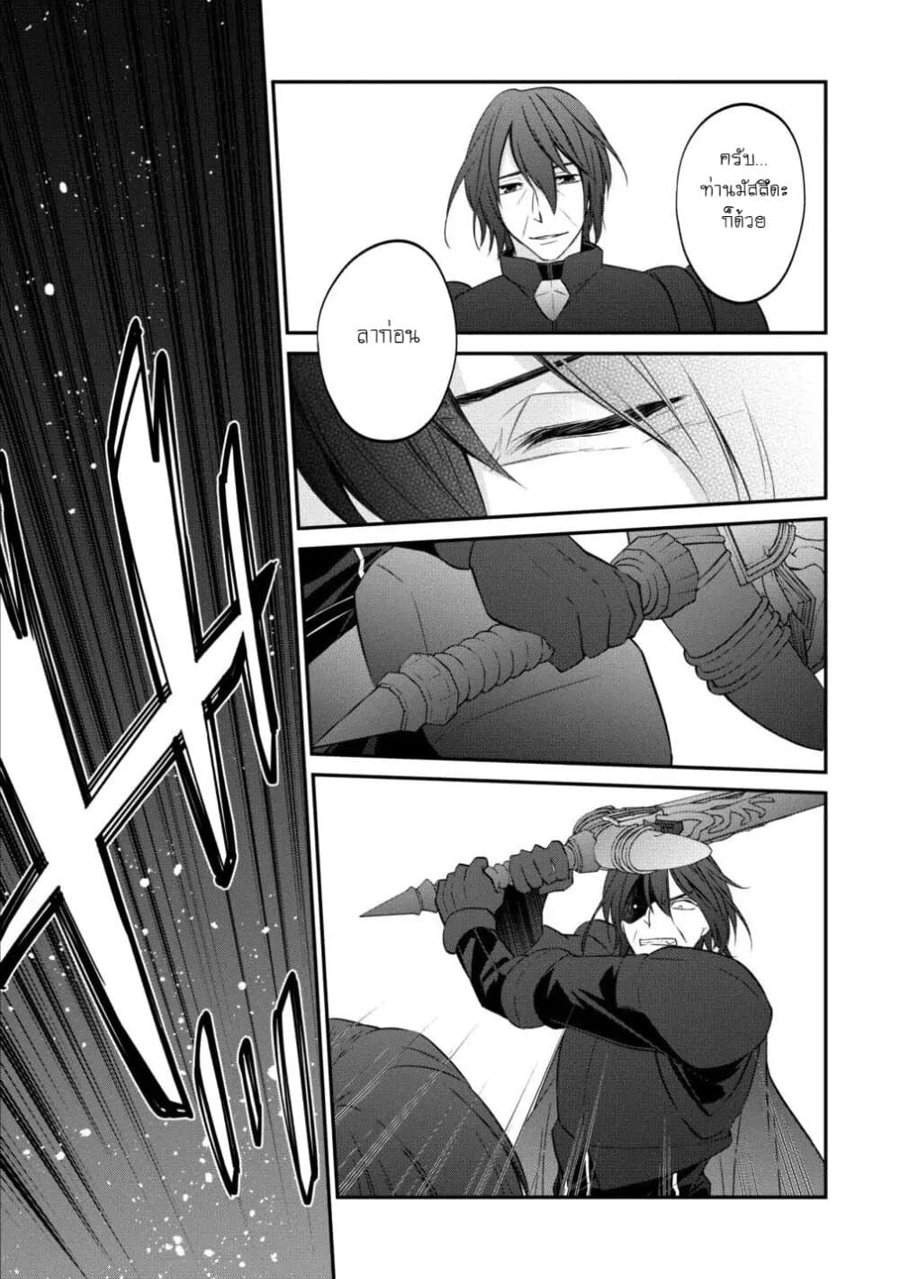 Arafoo Shachiku no Golem Master page 12