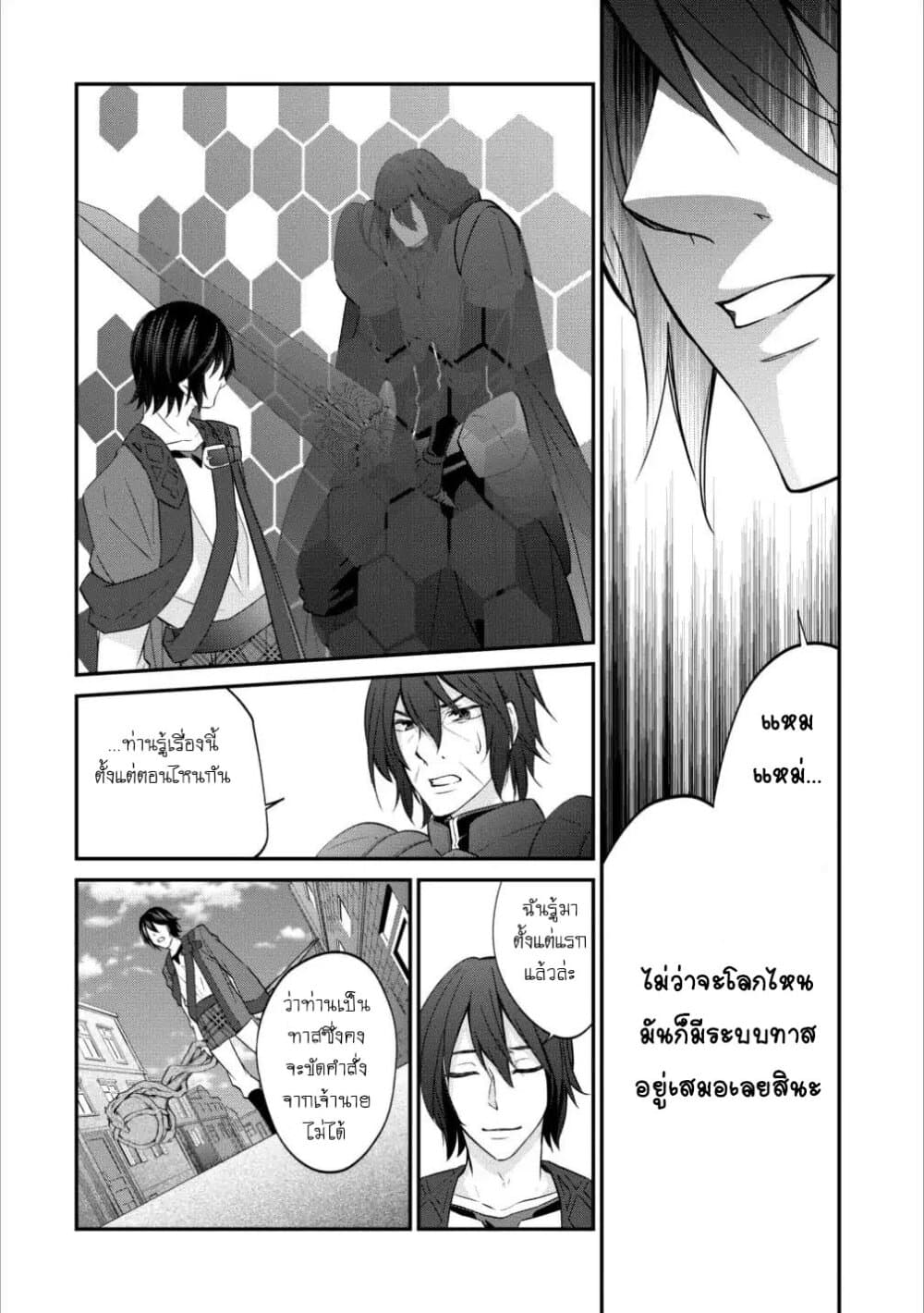 Arafoo Shachiku no Golem Master page 13