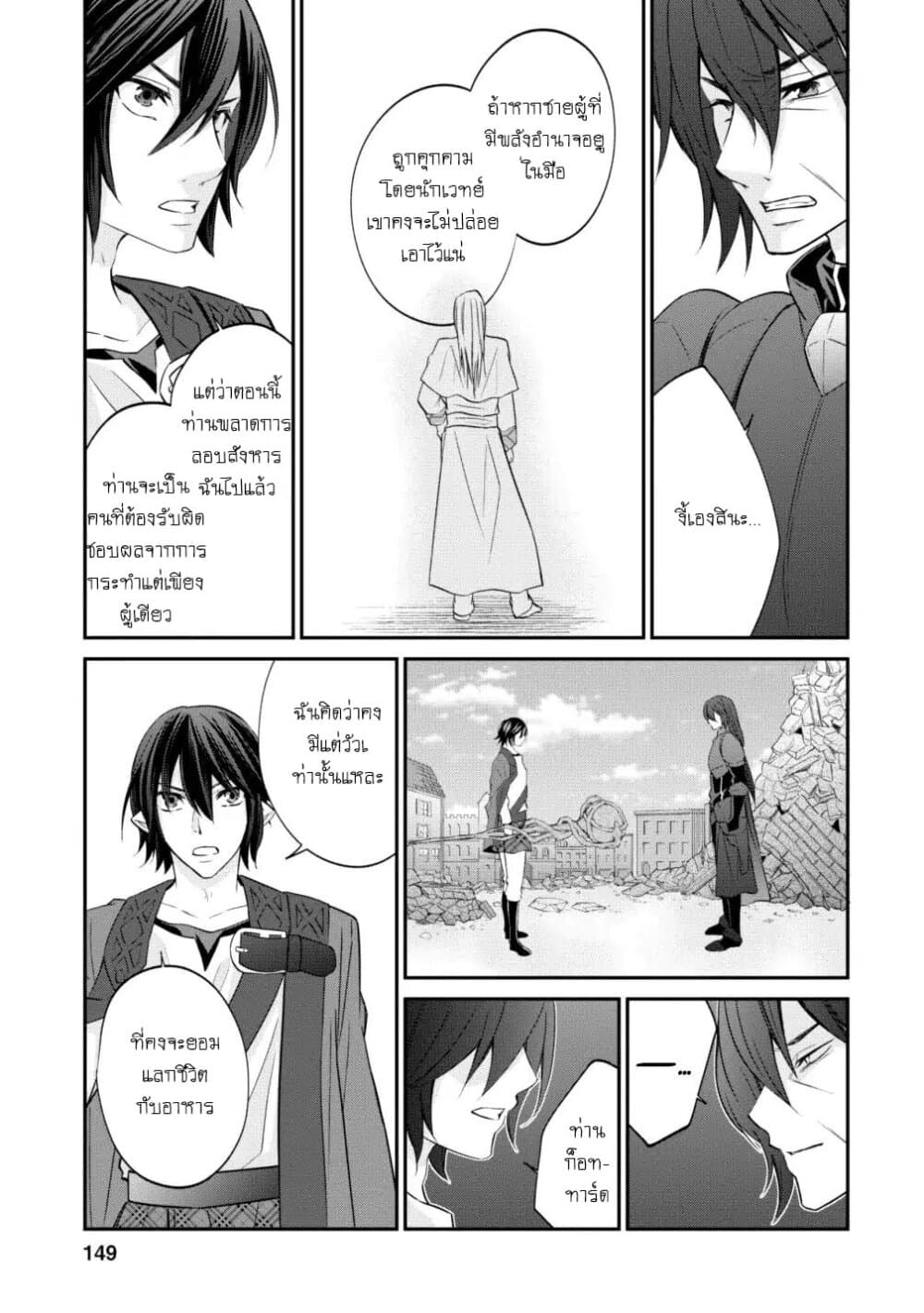 Arafoo Shachiku no Golem Master page 14