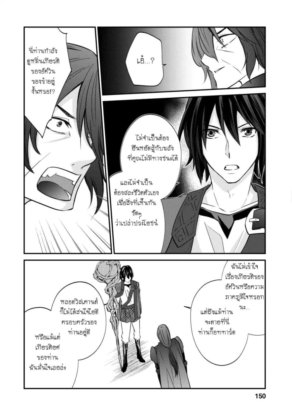 Arafoo Shachiku no Golem Master page 15