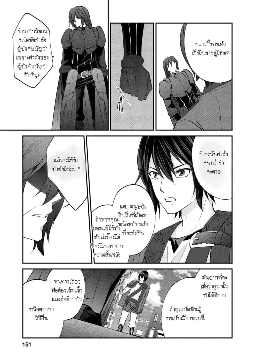 Arafoo Shachiku no Golem Master page 16