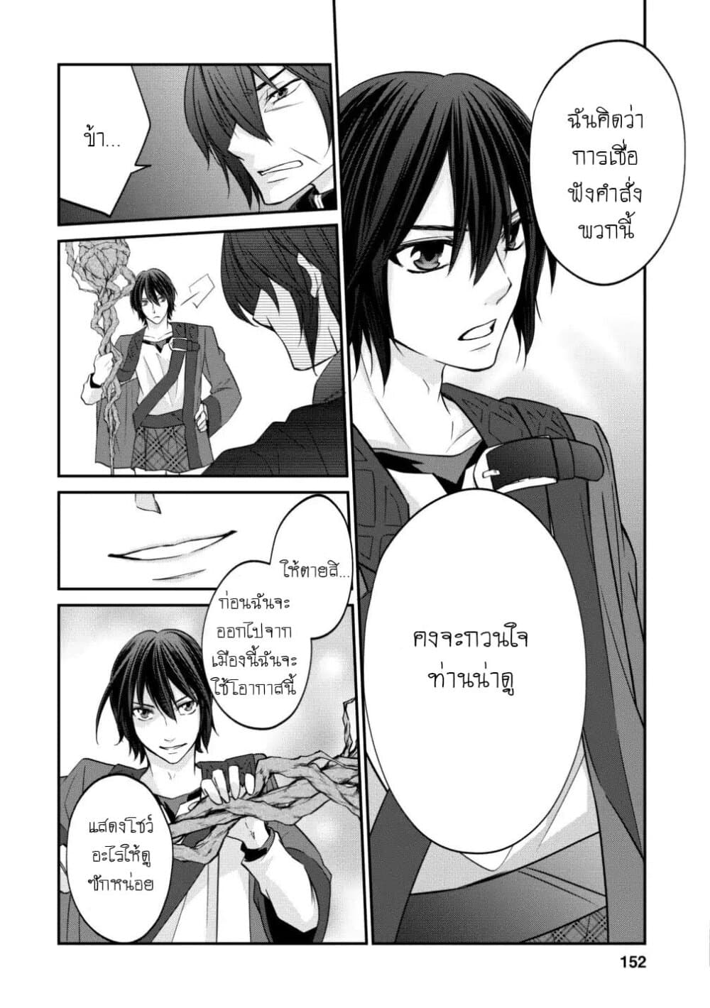Arafoo Shachiku no Golem Master page 17