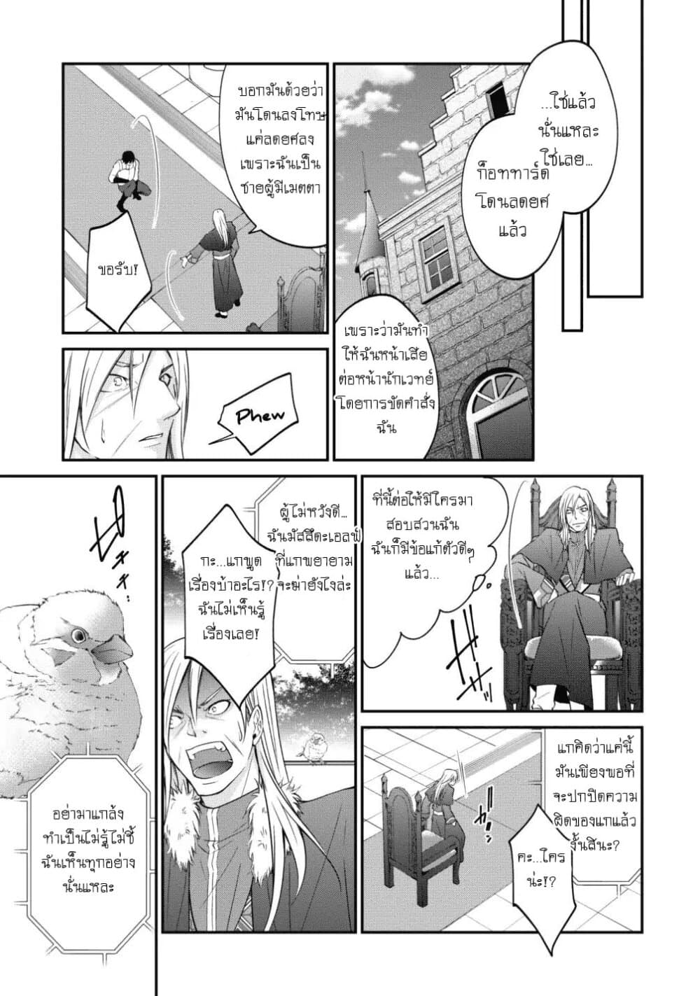 Arafoo Shachiku no Golem Master page 18