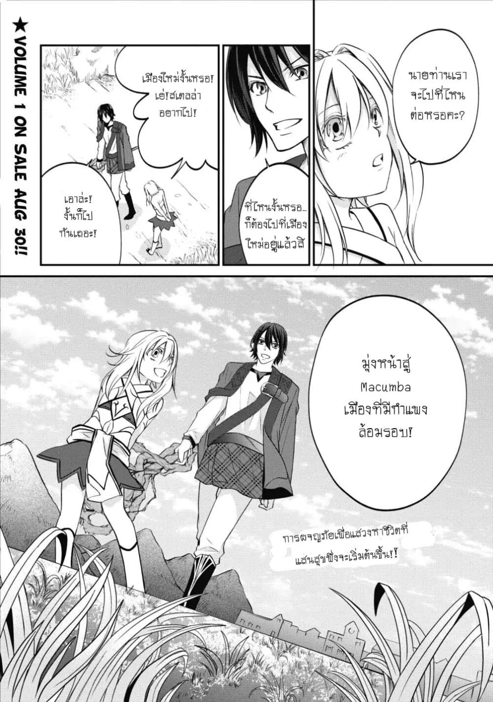 Arafoo Shachiku no Golem Master page 23