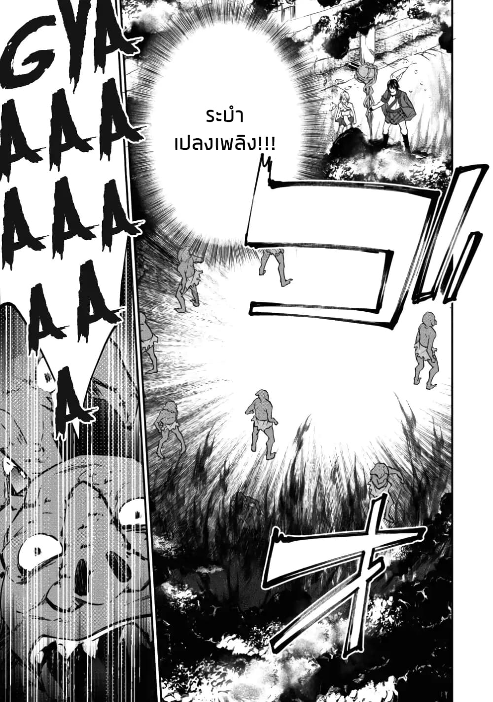 Arafoo Shachiku no Golem Master page 8
