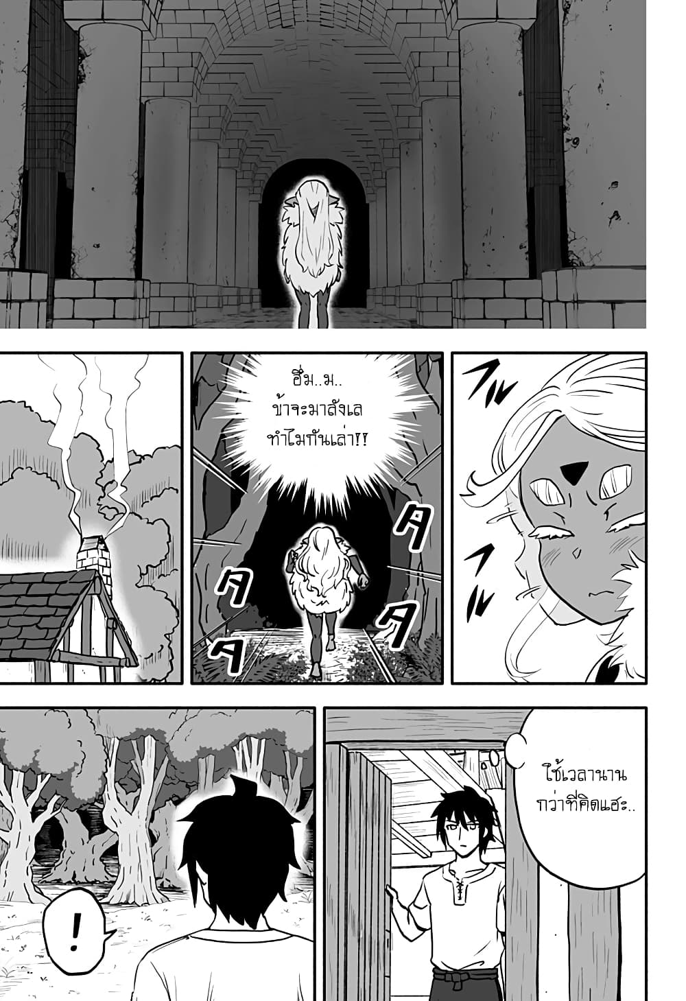 Aragae! Dark Elf-chan page 5