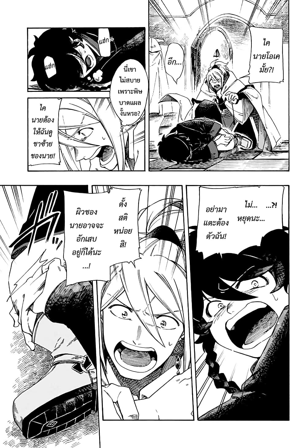 Aragane no Ko page 2