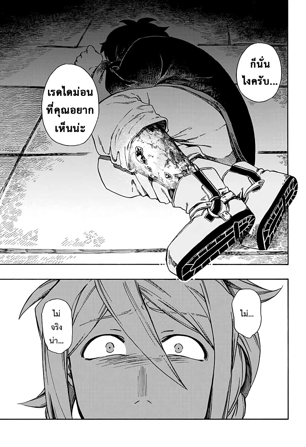 Aragane no Ko page 4