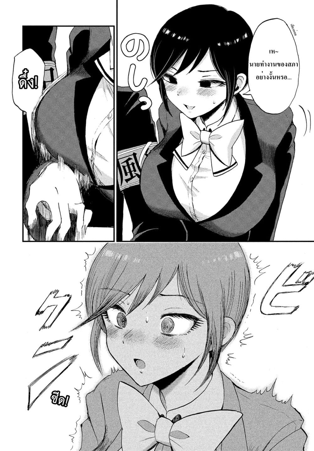 Arakure Ojousama wa Monmon Shiteiru page 11