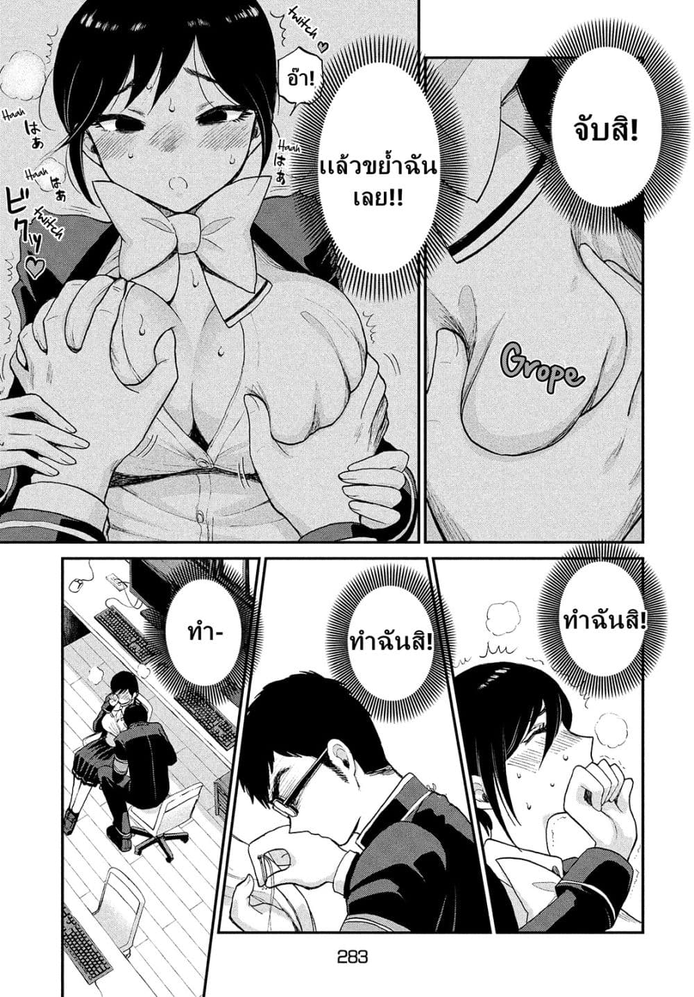Arakure Ojousama wa Monmon Shiteiru page 22