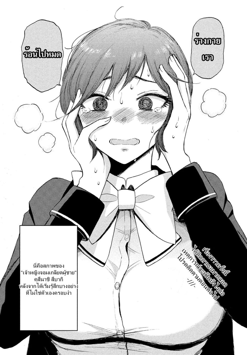 Arakure Ojousama wa Monmon Shiteiru page 25