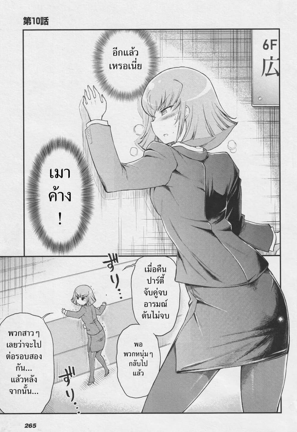 Arasaa OL Haman-sama page 1